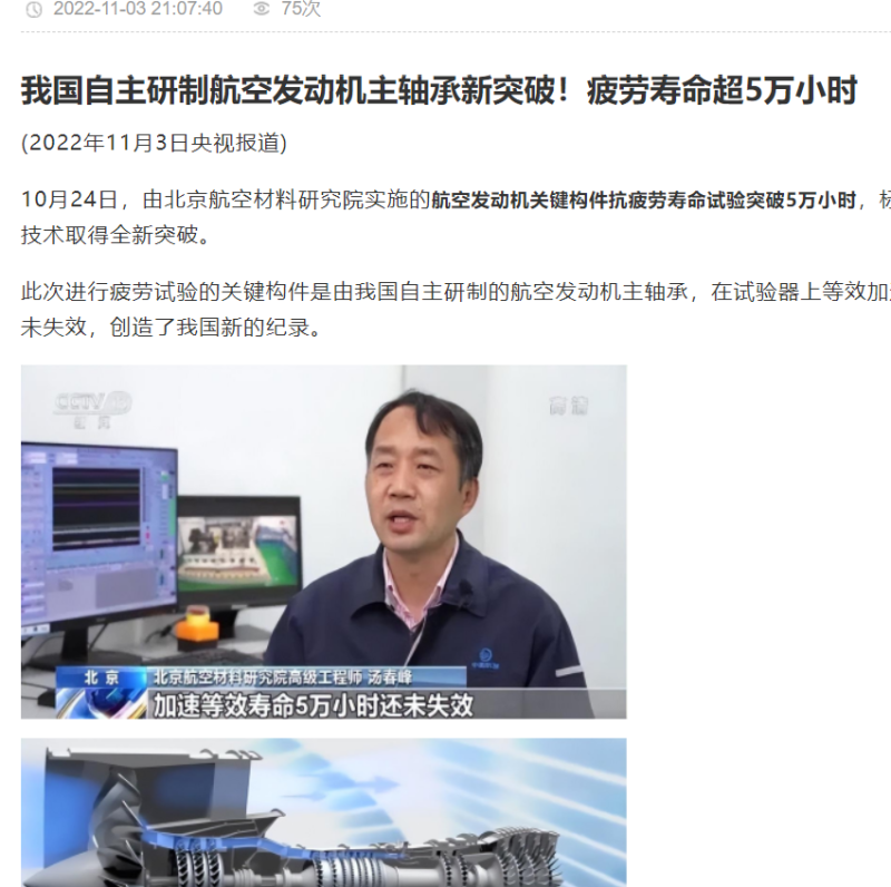 疲劳、磨损、腐蚀，是世界公认的机械工程制造三大难题（央视报道）